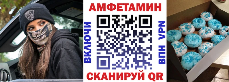 АМФЕТАМИН Розовый  магазин продажи наркотиков  MEGA   Аша 