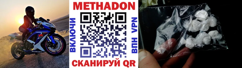 МЕТАДОН methadone  Аша 