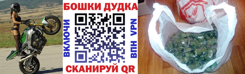 Бошки Шишки конопля  закладки  Аша 